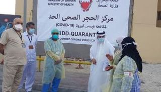  رصد 24 حالة جديدة يرفع إصابات البحرين إلى 479