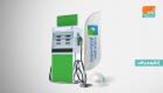 أرامكو تخفض أسعار البنزين في السعودية