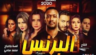 الملصق الدعائي لمسلسل 