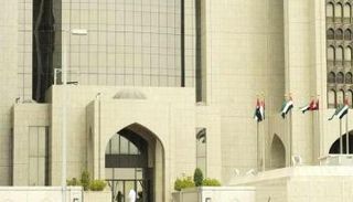 مصرف الإمارات المركزي