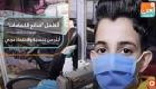 الطفل "صانع الكمامات".. أكثر من جنسية والانتماء عربي