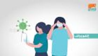 إنفوجراف.. الطريقة الصحيحة لغسل اليدين تجنبا لكورونا