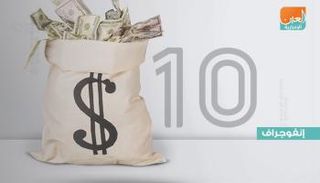 10 أثرياء يربحون 51 مليار دولار في أسبوع 