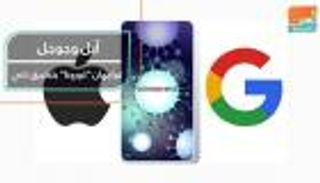 تطبيق إلكتروني يكشف عن مصابي كورونا ويطالبهم بالحجر الصحي