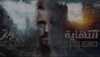 ملصق مسلسل