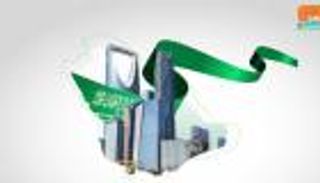 "التصدير والاستيراد" السعودي يدعم صادرات المملكة بمزايا جديدة