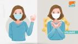 إنفوجراف.. الصحيح والخطأ في ارتداء الكمامة