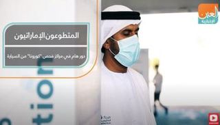 فيديوجراف عن التطوع داخل مراكز فحص كورونا من السيارة 