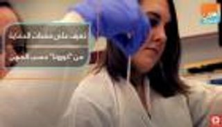 تعرف على معدات الحماية من "كورونا" حسب المهن