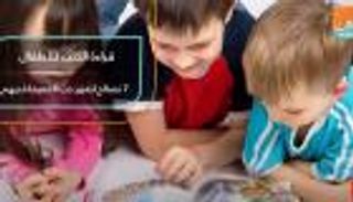 قراءة الكتب للأطفال.. 7 نصائح لتعزيز شغفهم بالمعرفة  