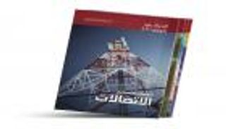 "دبي للمستقبل": الإمارات تتصدر المنطقة في تقديم الخدمات عبر الإنترنت 