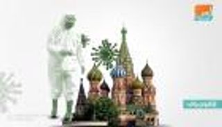 كورونا يلتهم مزيدا من مليارات الدولارات في روسيا