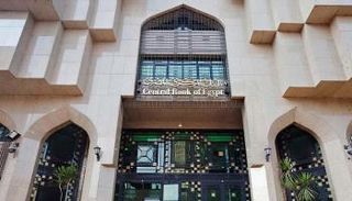 البنك المركزي المصري