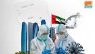 الإمارات بين أفضل 10 دول في مواجهة كورونا