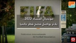 بلاتر يواصل فضح قطر
