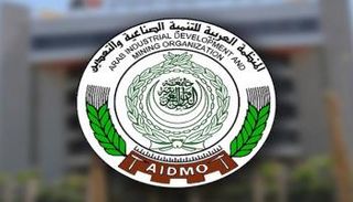 شعار المنظمة العربية للتنمية الصناعية والتعدين