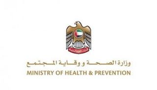شعار وزارة الصحة ووقاية المجتمع الإماراتية