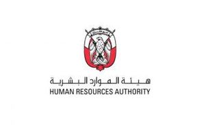 هيئة الموارد البشرية في أبوظبي