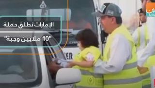 الإمارات تطلق حملة