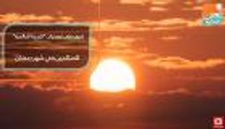 توصيات من "الصحة العالمية" للصائمين في رمضان