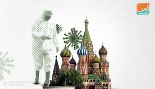 الاقتصاد الروسي وأزمة كورونا - تعبيرية