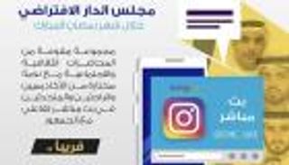 "زايد للثقافة الإسلامية" تطلق مجلسا افتراضيا في رمضان