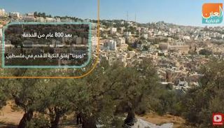 عمرها 800 عام.. كورونا يغلق أقدم تكية في فلسطين