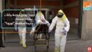 أوروبا تجمع "أبحاث كورونا" في منصة بيانات جديدة