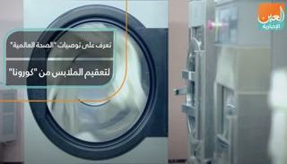 تعرف على توصيات 