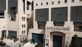 مقر البنك المركزي الأردني