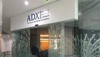 سوق أبوظبي للأوراق المالية - أرشيفية