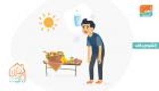 إنفوجراف.. نصائح للتخلص من العطش في رمضان
