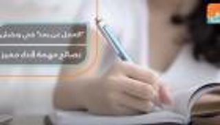 العمل عن بعد في رمضان.. نصائح مهمة لأداء مميز