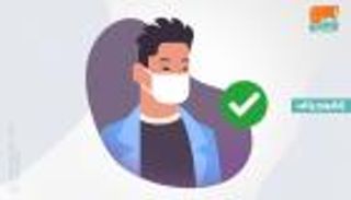 إنفوجراف.. الطريقة الصحيحة لخلع الكمامة