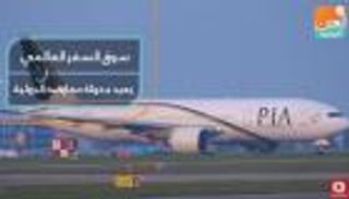 سوق السفر العالمي  يعيد جدولة معارضه الدولية