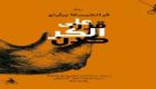 "كتب إلكترونية للاستعارة".. مبادرة للقراءة لكسر حصار كورونا
