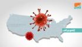 إنفوجراف.. أمريكا تتخطى مليون إصابة بفيروس كورونا