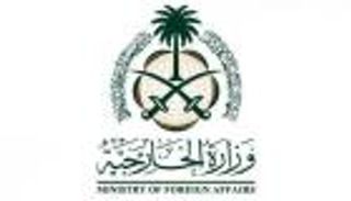 السعودية ترحب بحظر "حزب الله" في ألمانيا