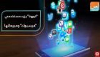 كورونا يزيد مستخدمي "فيسبوك" ومبيعاتها
