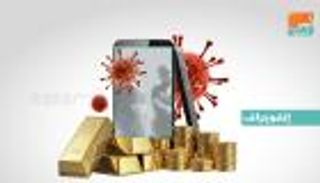 بنوك العالم المركزية تشتري 145 طن ذهب في الربع الأول "المتقلب"