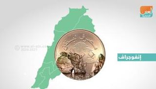 الحكومة اللبنانية تقر خطة إصلاح اقتصادي بالإجماع