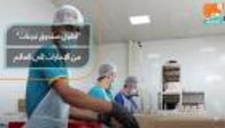 لدعم العمل الإنساني.."أطول صندوق تبرعات" من الإمارات إلى العالم