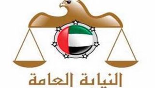 شعار النيابة العامة بالإمارات