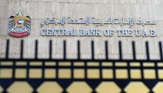 مصرف الإمارات المركزي