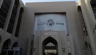 مصرف الإمارات المركزي 