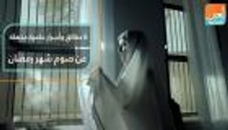 6 أسرار علمية مذهلة عن صوم شهر رمضان