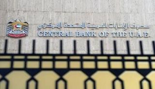مصرف الإمارات المركزي