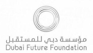 شعار مؤسسة دبي للمستقبل