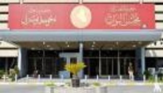 برلمان العراق يصوت الأربعاء على منح الثقة لحكومة الكاظمي