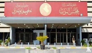 مقر البرلمان العراقي - أرشيفية
